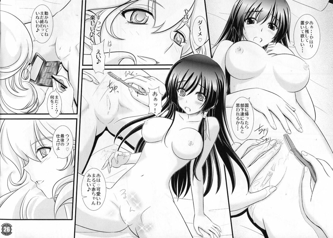 (C81) [Natakuga-Yuku! (Xanadu)] Liguria no Hitomi (Muv-Luv Alternative: Total Eclipse) [Incomplete] page 26 full