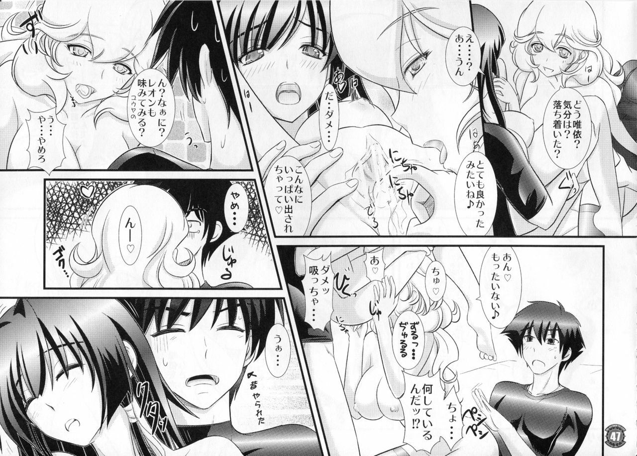 (C81) [Natakuga-Yuku! (Xanadu)] Liguria no Hitomi (Muv-Luv Alternative: Total Eclipse) [Incomplete] page 47 full