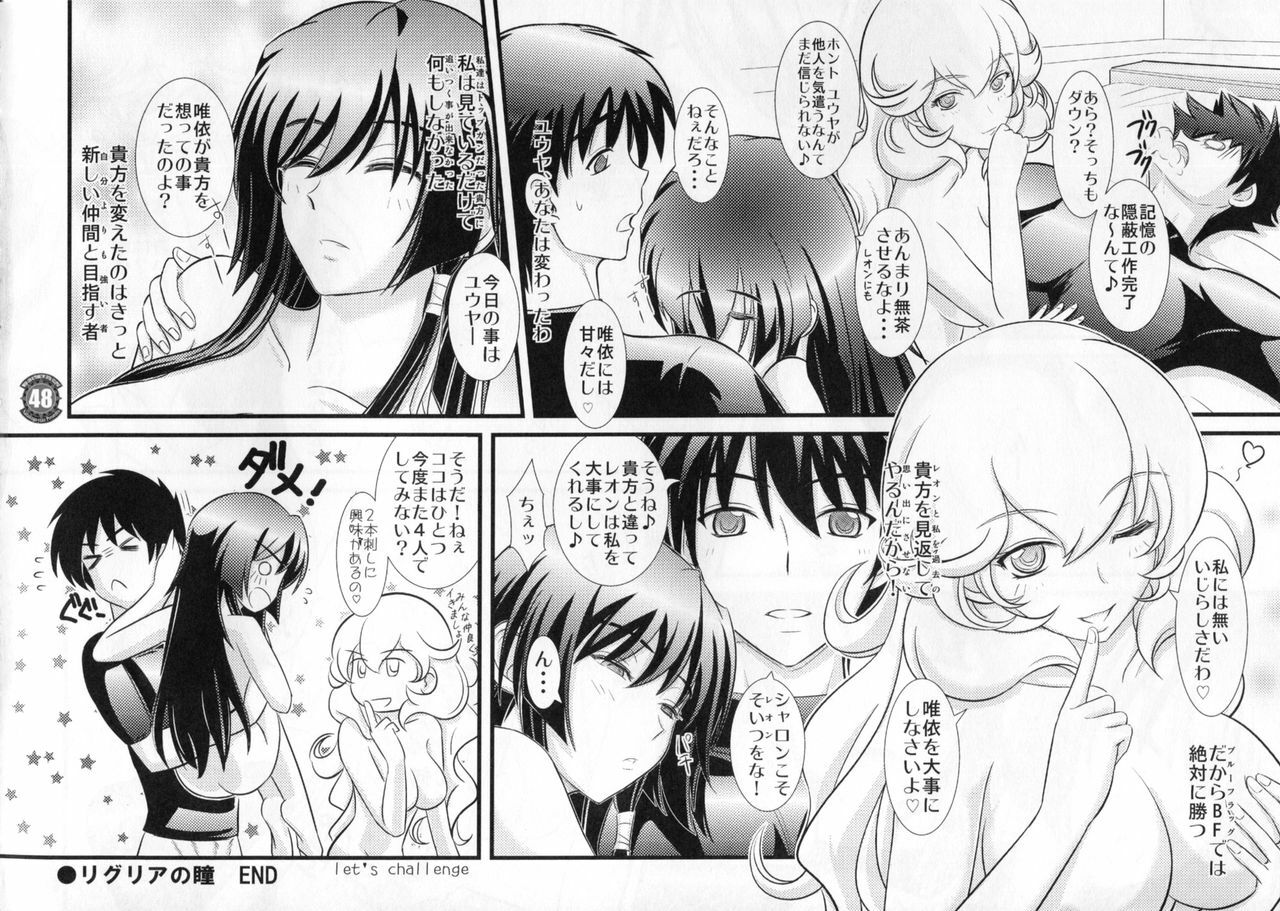 (C81) [Natakuga-Yuku! (Xanadu)] Liguria no Hitomi (Muv-Luv Alternative: Total Eclipse) [Incomplete] page 48 full