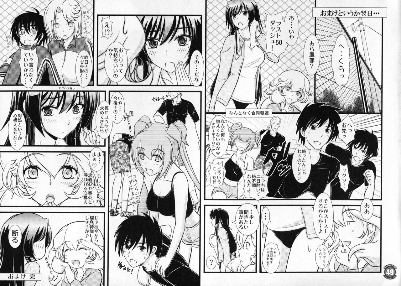 (C81) [Natakuga-Yuku! (Xanadu)] Liguria no Hitomi (Muv-Luv Alternative: Total Eclipse) [Incomplete] page 49 full