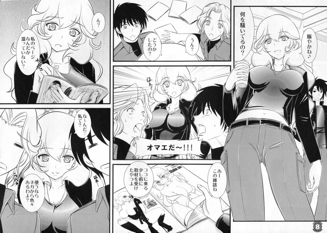 (C81) [Natakuga-Yuku! (Xanadu)] Liguria no Hitomi (Muv-Luv Alternative: Total Eclipse) [Incomplete] page 8 full