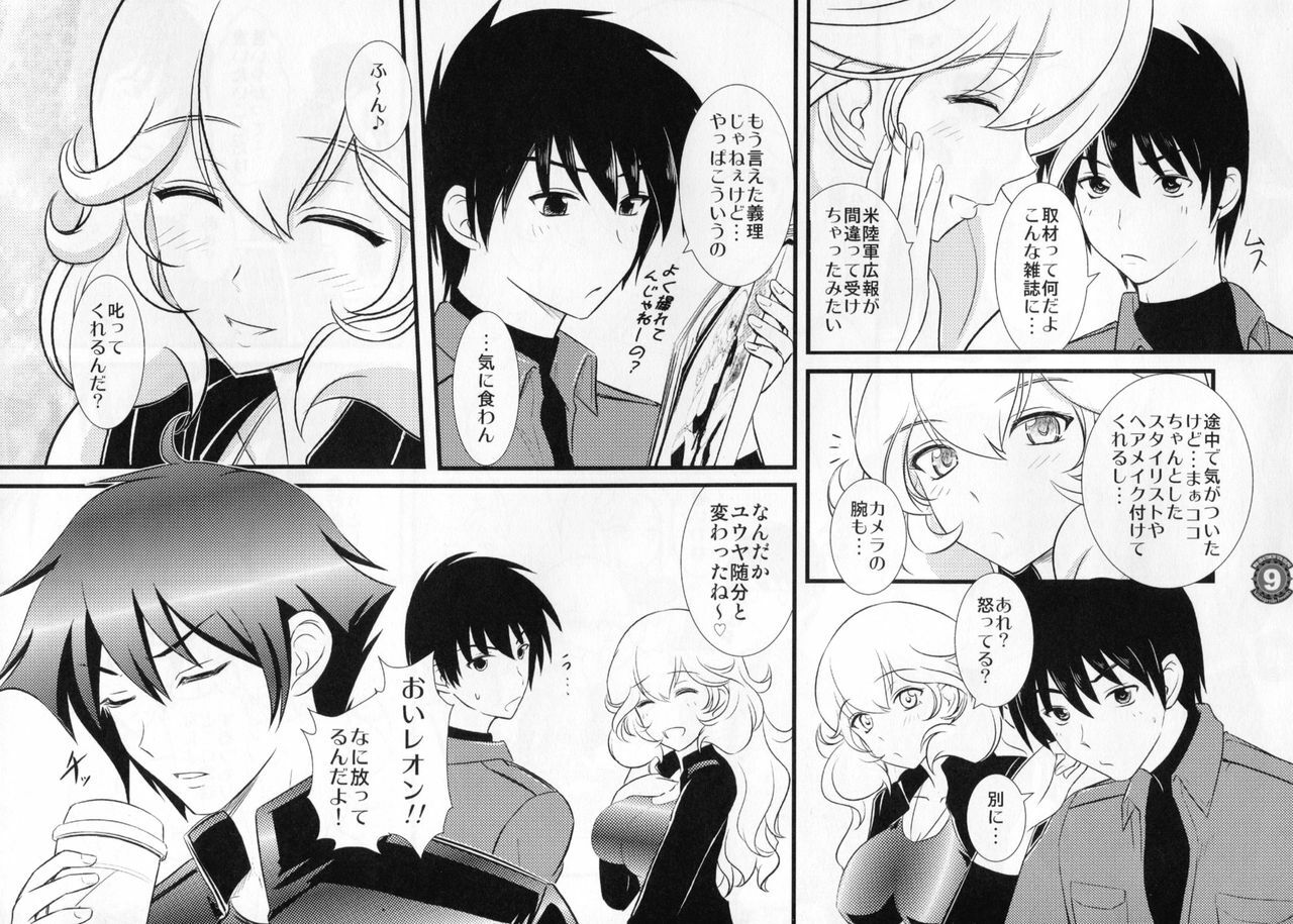 (C81) [Natakuga-Yuku! (Xanadu)] Liguria no Hitomi (Muv-Luv Alternative: Total Eclipse) [Incomplete] page 9 full