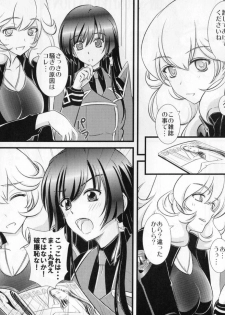 (C81) [Natakuga-Yuku! (Xanadu)] Liguria no Hitomi (Muv-Luv Alternative: Total Eclipse) [Incomplete] - page 13