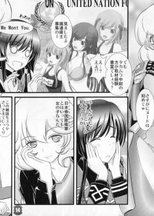 (C81) [Natakuga-Yuku! (Xanadu)] Liguria no Hitomi (Muv-Luv Alternative: Total Eclipse) [Incomplete] - page 14