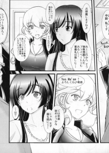 (C81) [Natakuga-Yuku! (Xanadu)] Liguria no Hitomi (Muv-Luv Alternative: Total Eclipse) [Incomplete] - page 17