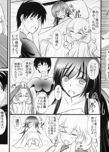 (C81) [Natakuga-Yuku! (Xanadu)] Liguria no Hitomi (Muv-Luv Alternative: Total Eclipse) [Incomplete] - page 29