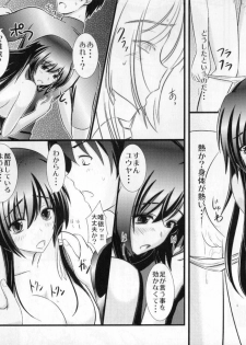 (C81) [Natakuga-Yuku! (Xanadu)] Liguria no Hitomi (Muv-Luv Alternative: Total Eclipse) [Incomplete] - page 30