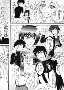 (C81) [Natakuga-Yuku! (Xanadu)] Liguria no Hitomi (Muv-Luv Alternative: Total Eclipse) [Incomplete] - page 39