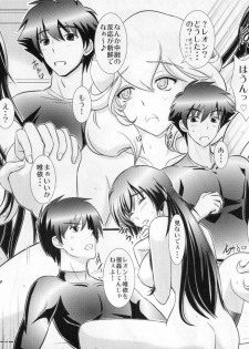 (C81) [Natakuga-Yuku! (Xanadu)] Liguria no Hitomi (Muv-Luv Alternative: Total Eclipse) [Incomplete] - page 42