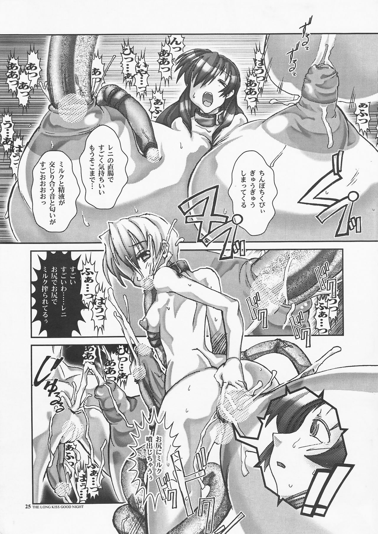 [HGH (HG Chagawa)] PLEATED GUNNER ZERO6 -The Long Kiss Good Night- (Sakura Taisen 2) page 25 full