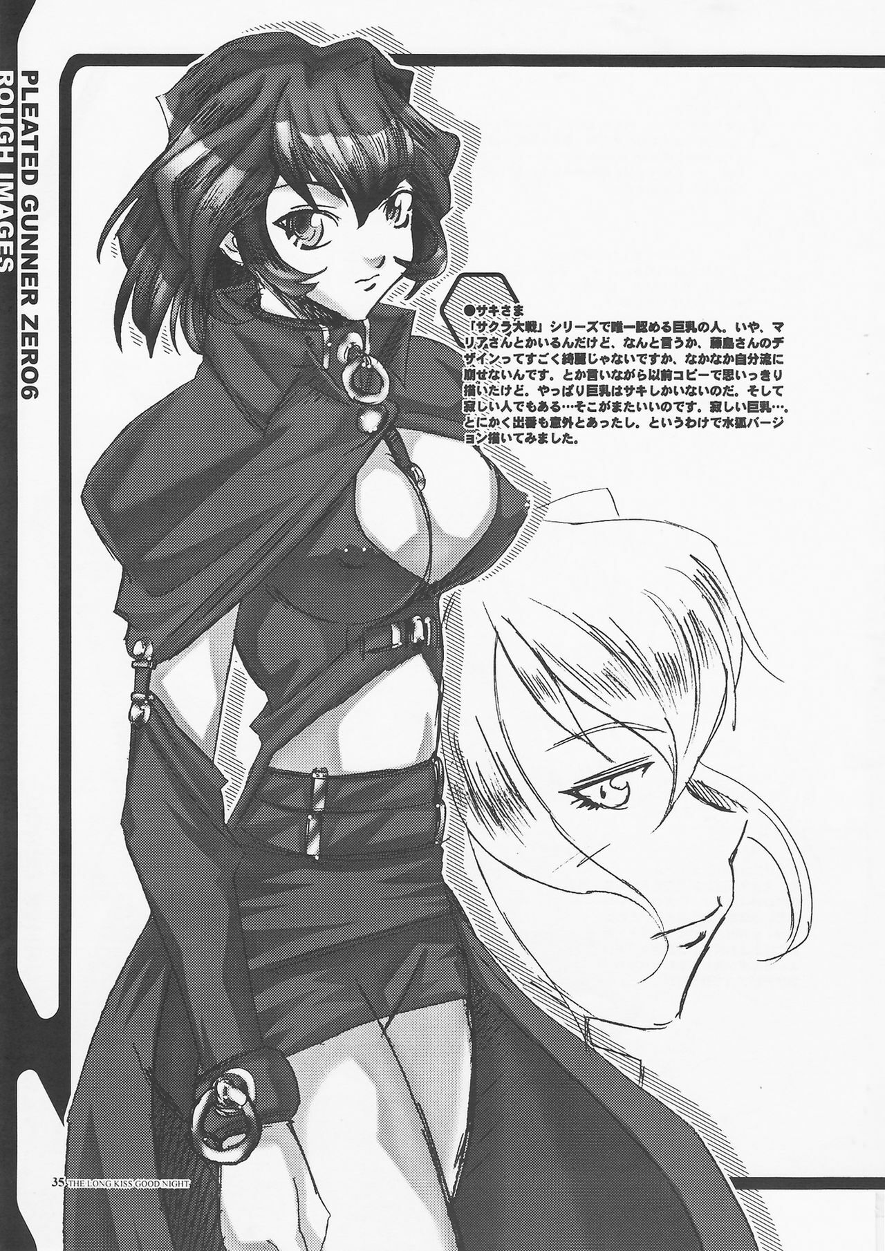 [HGH (HG Chagawa)] PLEATED GUNNER ZERO6 -The Long Kiss Good Night- (Sakura Taisen 2) page 35 full