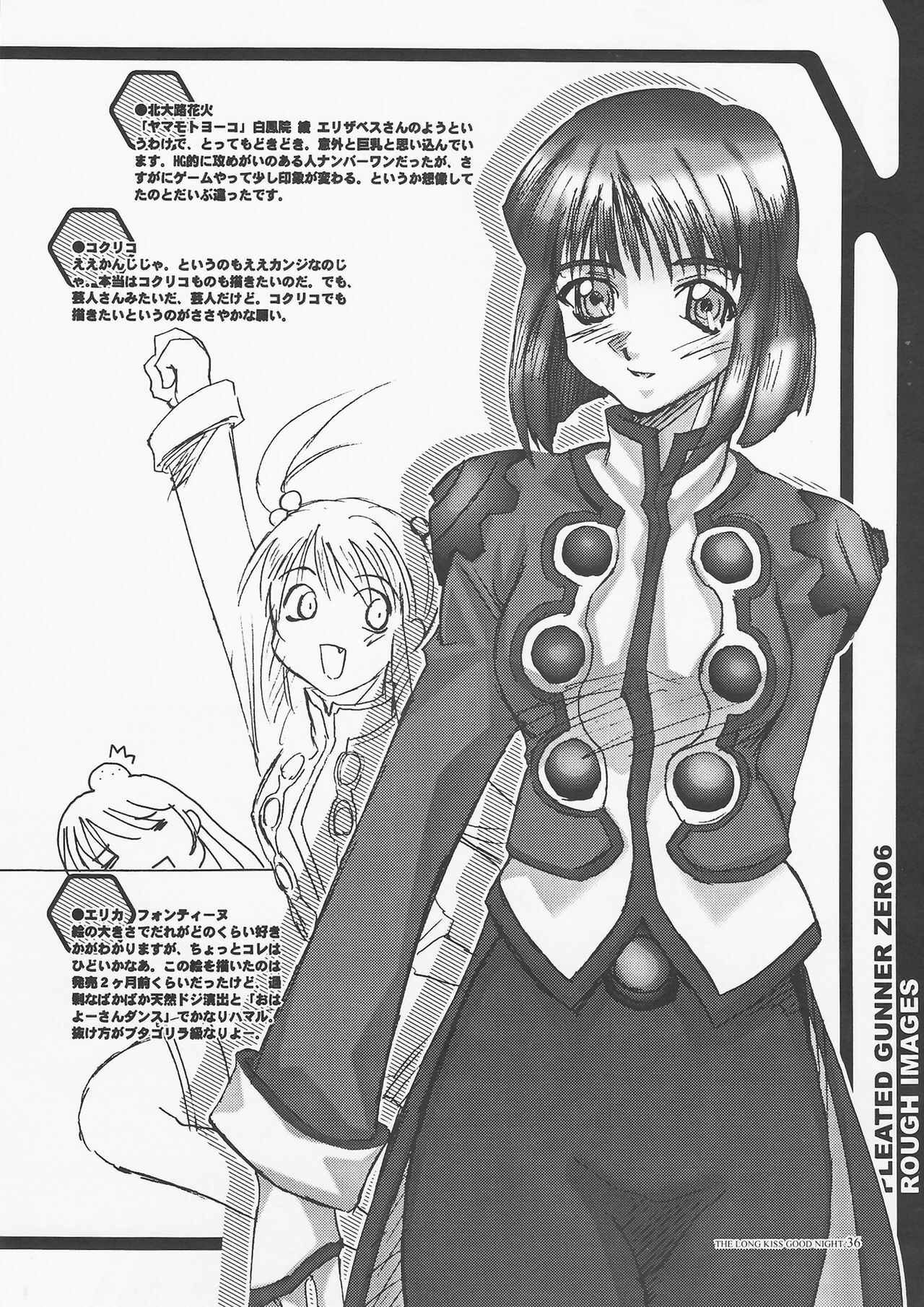 [HGH (HG Chagawa)] PLEATED GUNNER ZERO6 -The Long Kiss Good Night- (Sakura Taisen 2) page 36 full