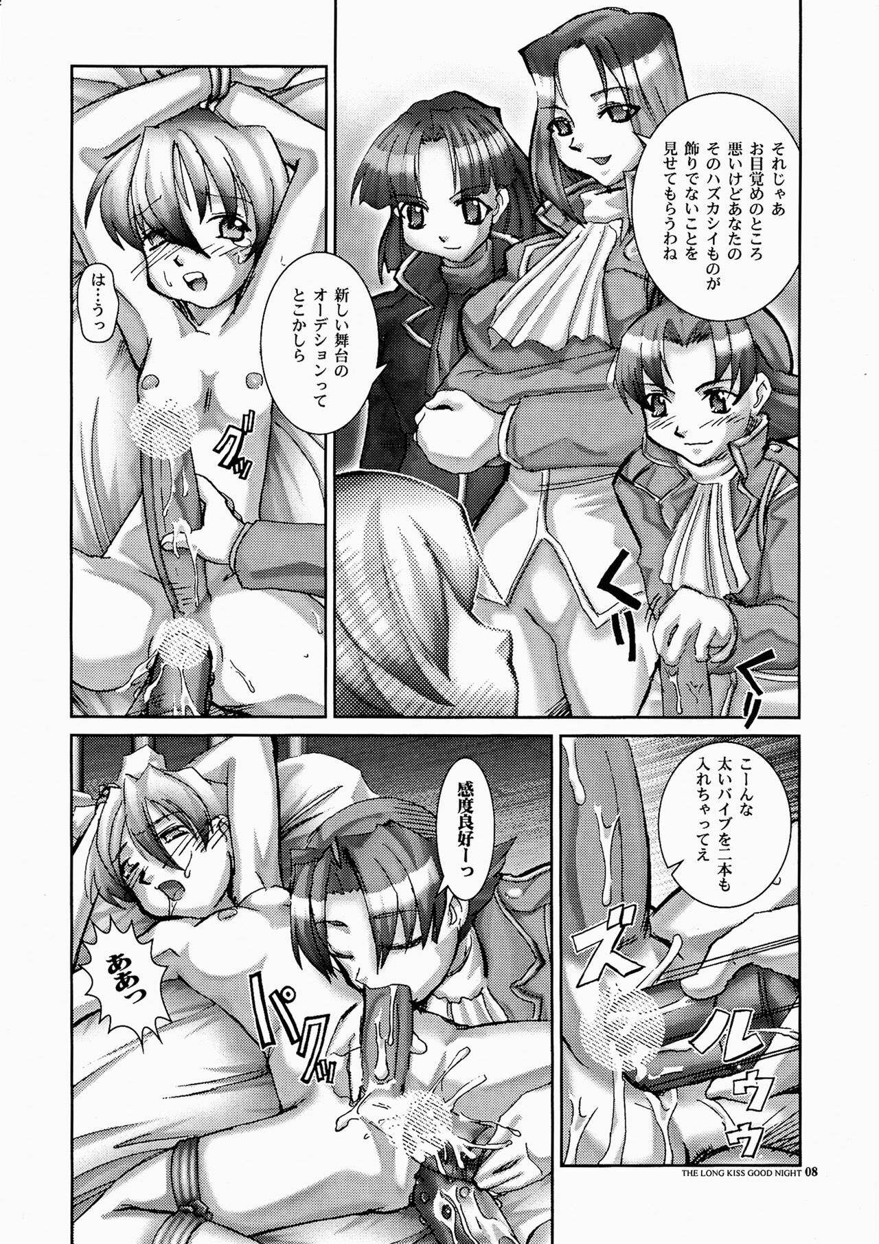 [HGH (HG Chagawa)] PLEATED GUNNER ZERO6 -The Long Kiss Good Night- (Sakura Taisen 2) page 8 full