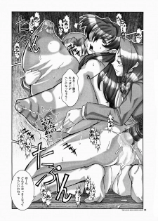 [HGH (HG Chagawa)] PLEATED GUNNER ZERO6 -The Long Kiss Good Night- (Sakura Taisen 2) - page 18