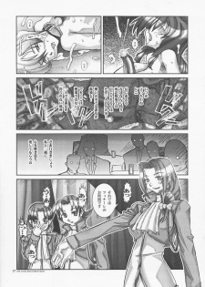 [HGH (HG Chagawa)] PLEATED GUNNER ZERO6 -The Long Kiss Good Night- (Sakura Taisen 2) - page 27