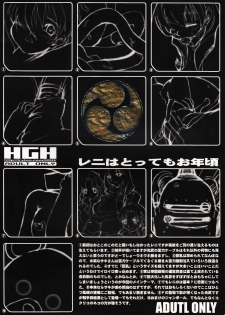 [HGH (HG Chagawa)] PLEATED GUNNER ZERO6 -The Long Kiss Good Night- (Sakura Taisen 2) - page 2