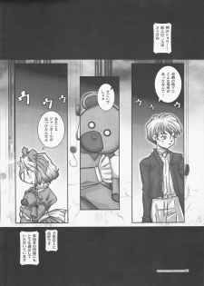 [HGH (HG Chagawa)] PLEATED GUNNER ZERO6 -The Long Kiss Good Night- (Sakura Taisen 2) - page 30