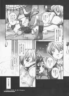 [HGH (HG Chagawa)] PLEATED GUNNER ZERO6 -The Long Kiss Good Night- (Sakura Taisen 2) - page 33