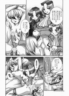[HGH (HG Chagawa)] PLEATED GUNNER ZERO6 -The Long Kiss Good Night- (Sakura Taisen 2) - page 8
