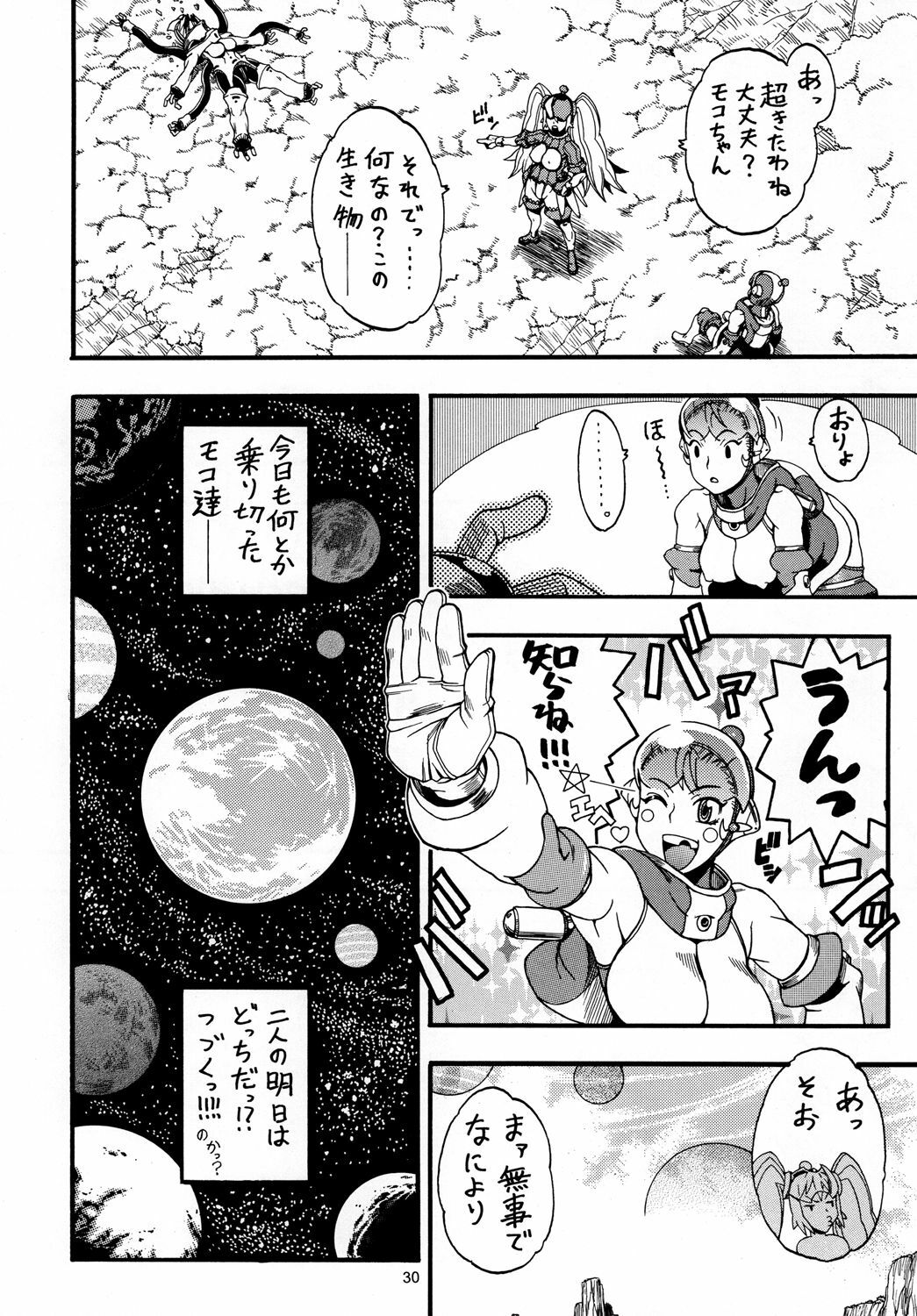 [Sangenshokudou (Chikasato Michiru)] Space Nostalgia 2 [Digital] page 29 full