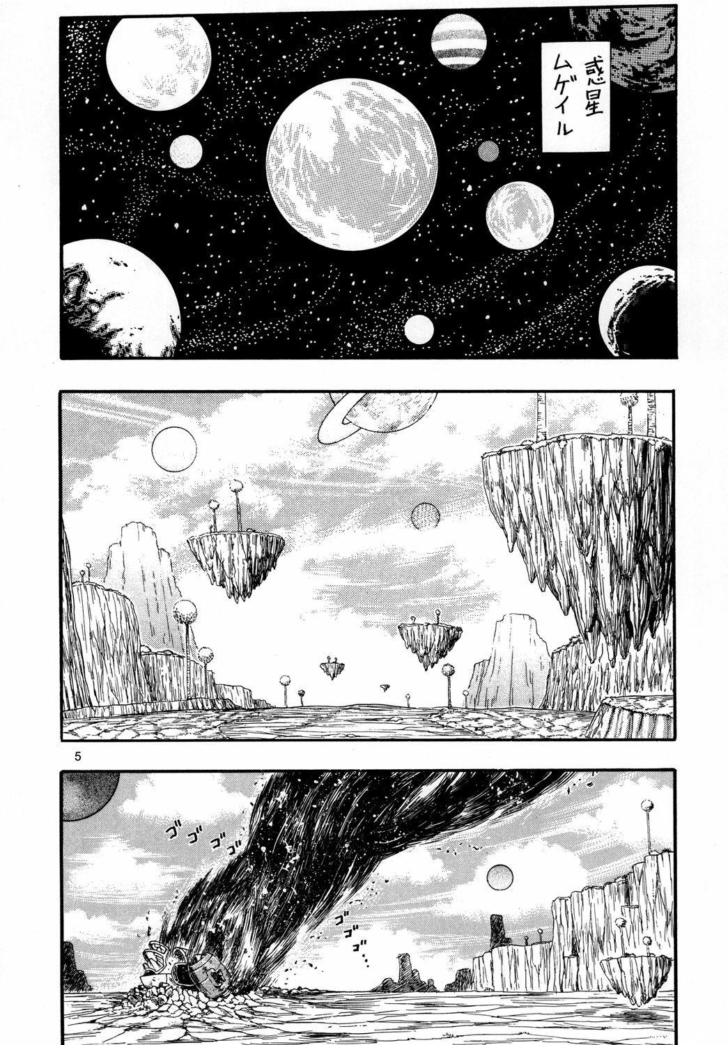 [Sangenshokudou (Chikasato Michiru)] Space Nostalgia 2 [Digital] page 4 full