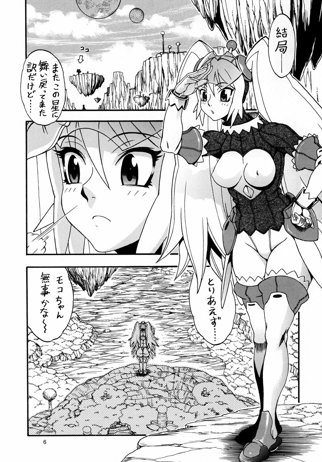 [Sangenshokudou (Chikasato Michiru)] Space Nostalgia 2 [Digital] page 5 full