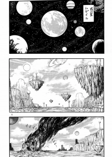 [Sangenshokudou (Chikasato Michiru)] Space Nostalgia 2 [Digital] - page 4