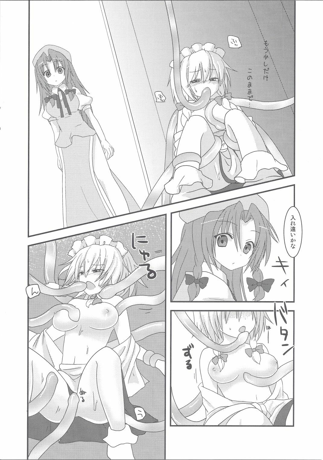 (C81) [Masmenos (Reiichi)] Sakuya Hairein (Touhou Project) page 11 full