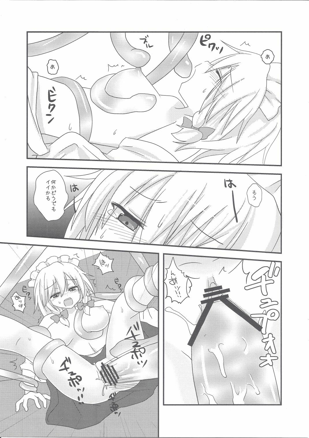 (C81) [Masmenos (Reiichi)] Sakuya Hairein (Touhou Project) page 12 full