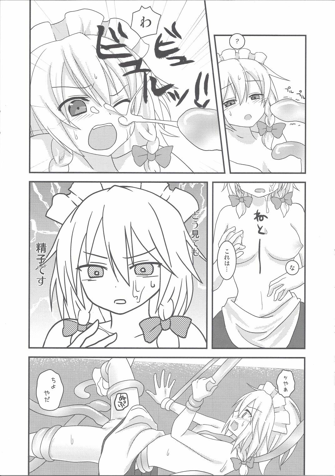 (C81) [Masmenos (Reiichi)] Sakuya Hairein (Touhou Project) page 13 full