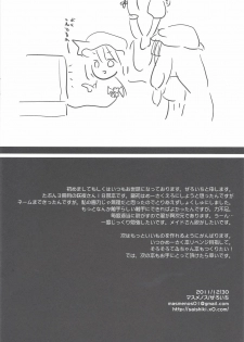 (C81) [Masmenos (Reiichi)] Sakuya Hairein (Touhou Project) - page 17