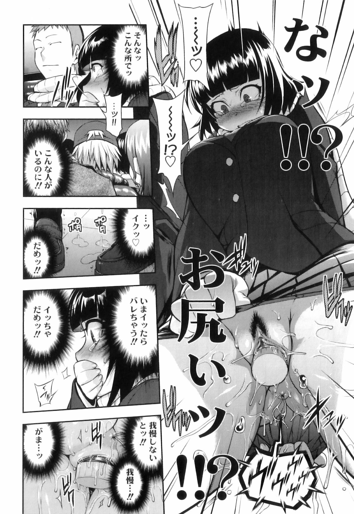 [Jun] Jun'ai Mellow - Pure Love Mellow page 100 full