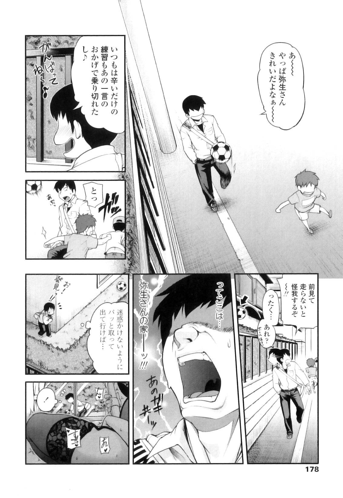 [Jun] Jun'ai Mellow - Pure Love Mellow page 188 full