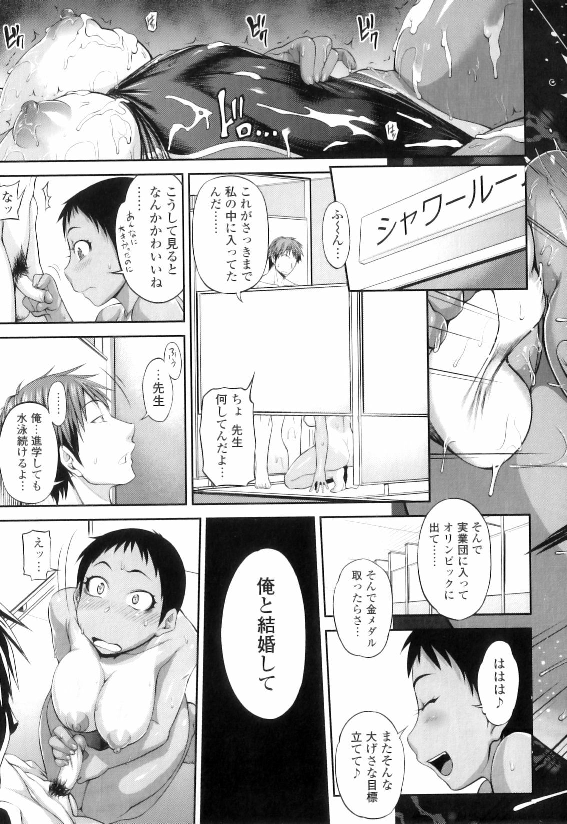 [Jun] Jun'ai Mellow - Pure Love Mellow page 86 full