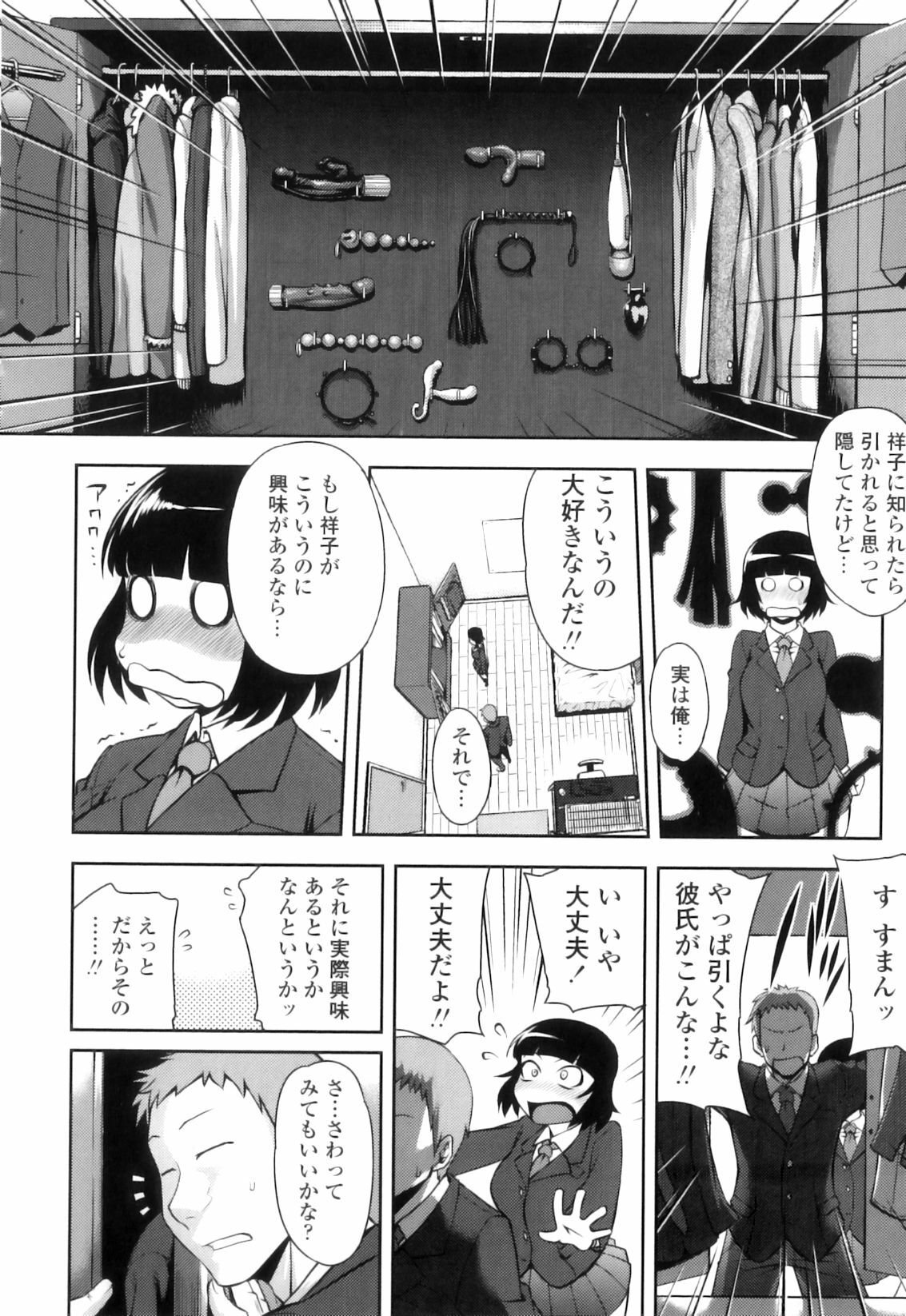 [Jun] Jun'ai Mellow - Pure Love Mellow page 92 full