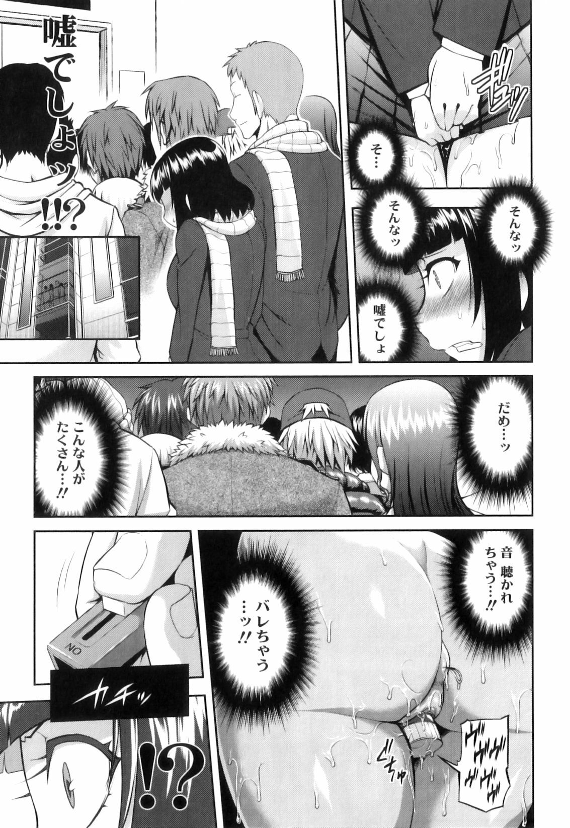 [Jun] Jun'ai Mellow - Pure Love Mellow page 99 full