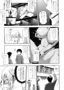 [Jun] Jun'ai Mellow - Pure Love Mellow - page 41