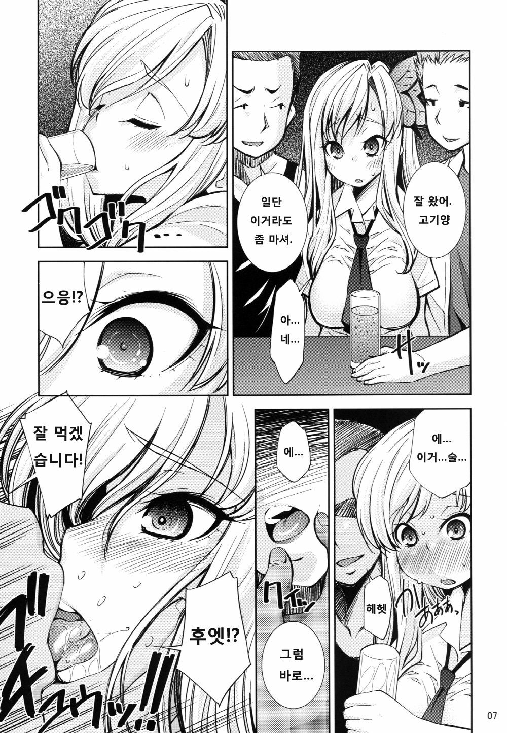 (C81) [Matsuge Antenna (Maihara Matsuge)] Boku wa Niku Mashi Abura Sukuname (Boku wa Tomodachi ga Sukunai) [Korean] [Project H] page 7 full