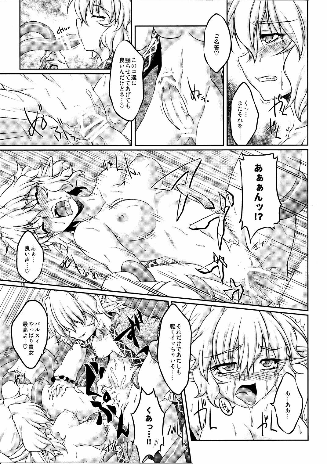 (C81) [Kougeki (Ootsuki Wataru)] Hashihime Shinshoku -Ni- (Touhou Project) page 14 full