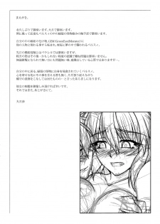 (C81) [Kougeki (Ootsuki Wataru)] Hashihime Shinshoku -Ni- (Touhou Project) - page 7