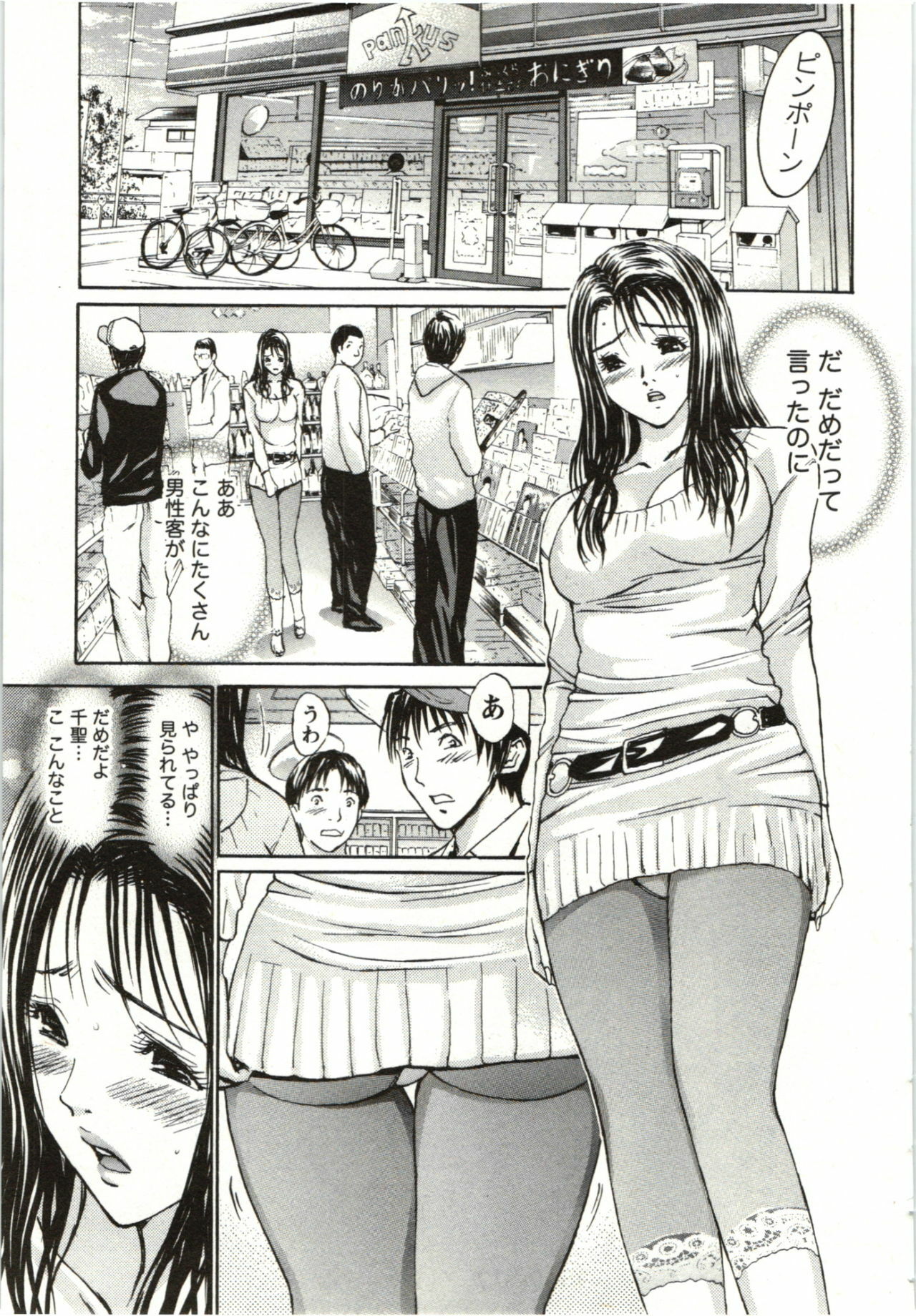 [Adachi Takumi] Yokujyo Fetishism Kiwami page 134 full