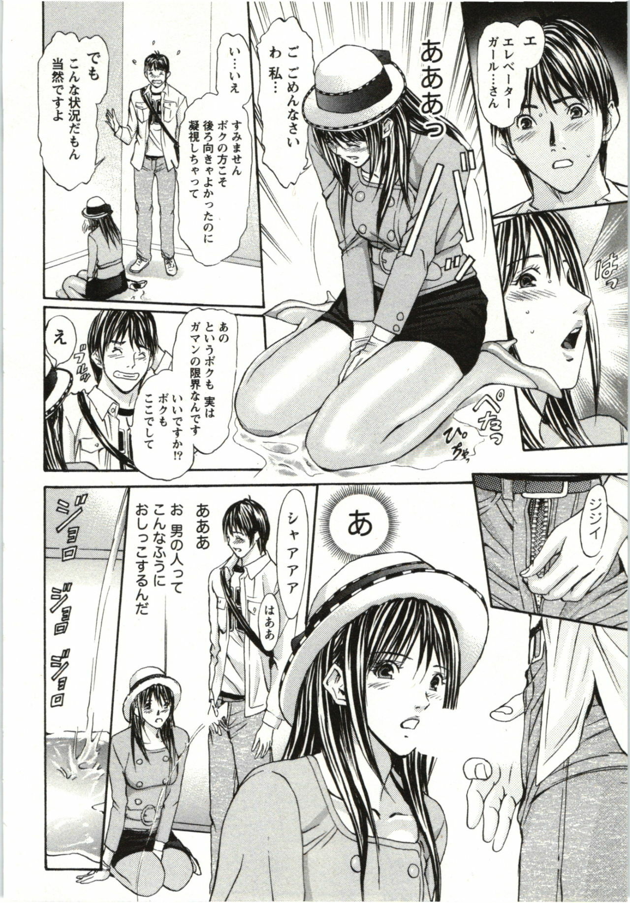 [Adachi Takumi] Yokujyo Fetishism Kiwami page 15 full