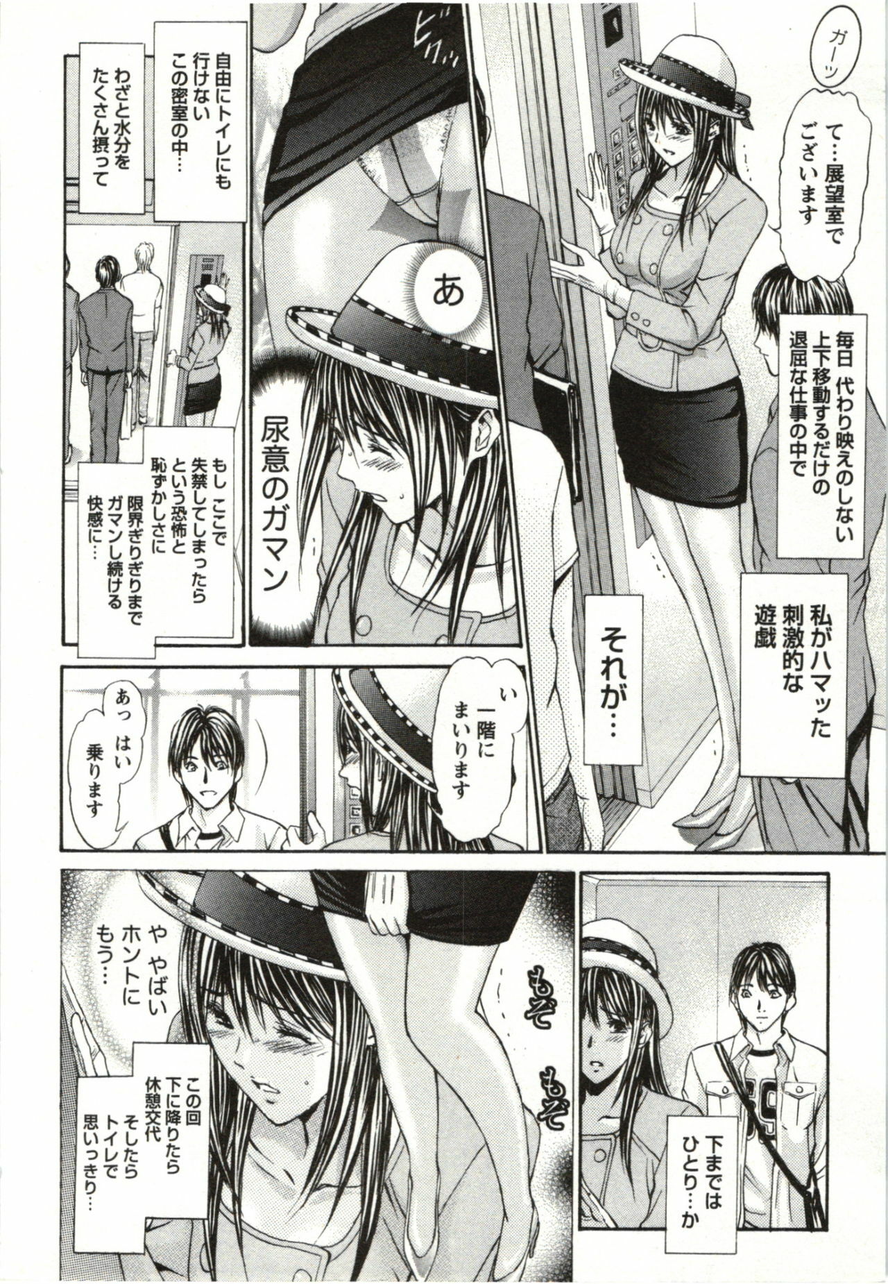 [Adachi Takumi] Yokujyo Fetishism Kiwami page 9 full