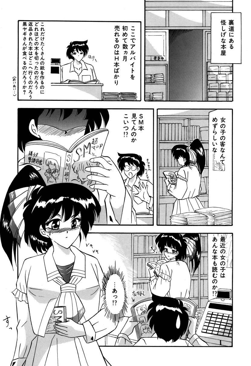 [Sumomo-dou] Mashou no Shoujo page 2 full