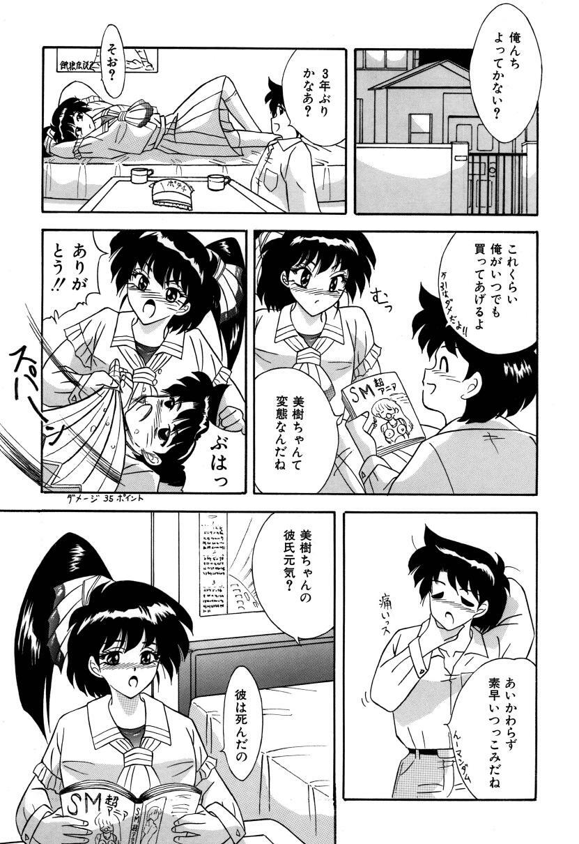 [Sumomo-dou] Mashou no Shoujo page 4 full