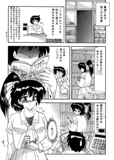 [Sumomo-dou] Mashou no Shoujo - page 2