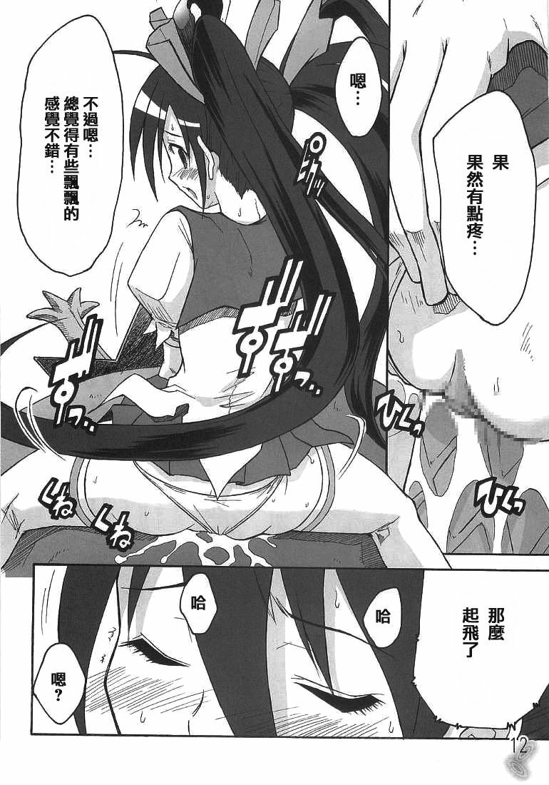 (CR37) [22w, type=punishment (Fujiwara, Sid Daisuke)] Mushihime-sama ga Miteru Rosa Canitama | 蟲姬殿下的凝望 (Mushihime-sama) [Chinese] [welcom] page 12 full