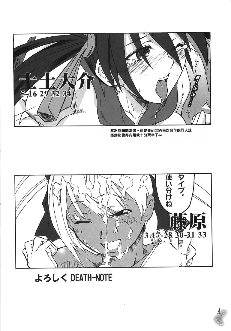 (CR37) [22w, type=punishment (Fujiwara, Sid Daisuke)] Mushihime-sama ga Miteru Rosa Canitama | 蟲姬殿下的凝望 (Mushihime-sama) [Chinese] [welcom] page 4 full