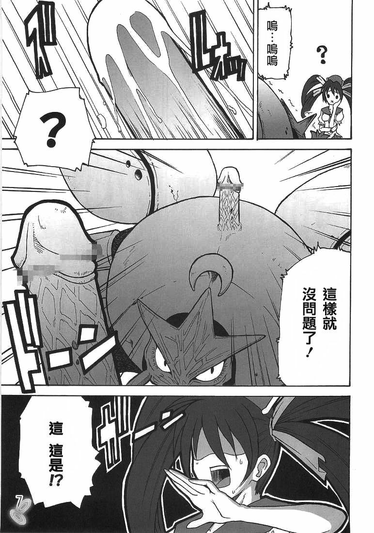 (CR37) [22w, type=punishment (Fujiwara, Sid Daisuke)] Mushihime-sama ga Miteru Rosa Canitama | 蟲姬殿下的凝望 (Mushihime-sama) [Chinese] [welcom] page 7 full