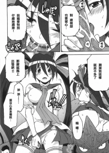 (CR37) [22w, type=punishment (Fujiwara, Sid Daisuke)] Mushihime-sama ga Miteru Rosa Canitama | 蟲姬殿下的凝望 (Mushihime-sama) [Chinese] [welcom] - page 10